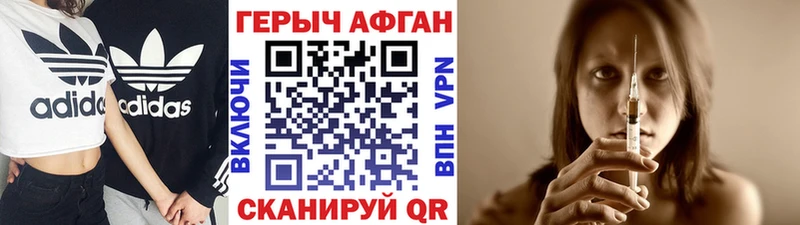 KRAKEN сайт  наркота  Ленинск-Кузнецкий  ГЕРОИН хмурый 