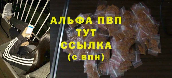 Альфа ПВП Балабаново