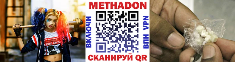 МЕТАДОН белоснежный  купить наркотик  Ленинск-Кузнецкий 