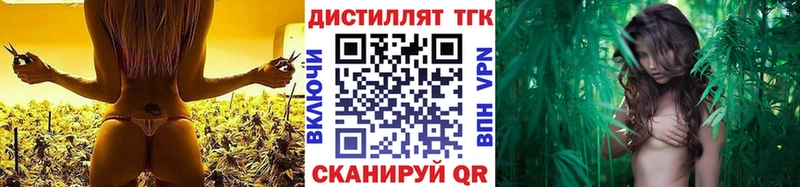Дистиллят ТГК Wax  OMG зеркало  Ленинск-Кузнецкий 